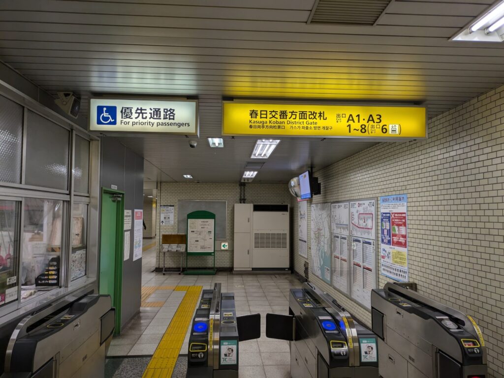 文京区役所へ向かう都営三田線春日駅改札